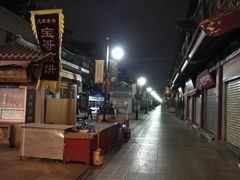 -清真·二嫂子煎饼果子(鼓楼旗舰形象店)