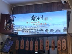 -非遗·十八曲鱼饺(西马总店)