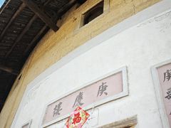 -初溪土楼群
