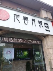 -阅年轻·AI家庭健康体质调理