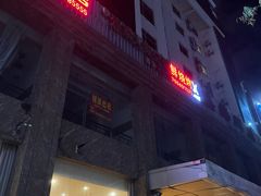 -疍家人黄记海鲜火烧烤