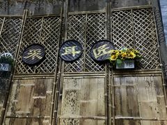 -采耳匠文化体验馆(沈阳站西广场店)