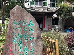 -途中饭店(开化店)