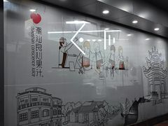 -潮汕良心果汁(金新北路店)