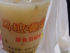 芭乐汁-马拉桑果汁(龙头路总店)