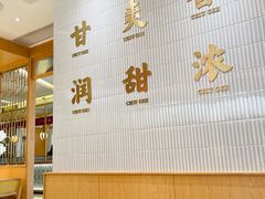 -赵记传承(中山小榄百汇时代广场店)