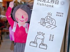 -fishtank鱼缸咖啡(三山街店)
