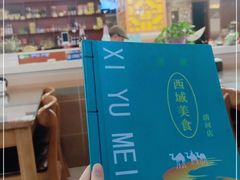 -西域美食(清河店)