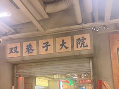 -红九格老火锅(三峡广场店)