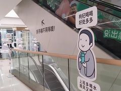 -天河领展广场