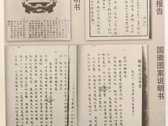 -梁思成纪念馆