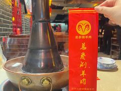 -总参北京涮羊肉