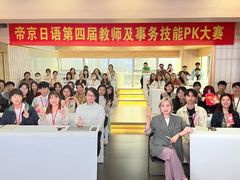 -帝京日语(春熙路旗舰校区)
