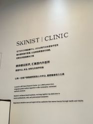 -SKINIST丽铂医疗美容