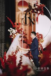 -花田喜事婚礼定制