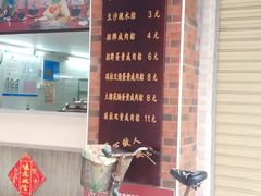 门面-粽氏清源(昌兴街店)