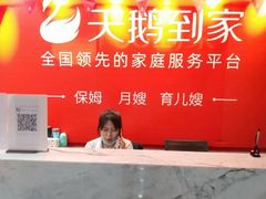 -天鹅到家·保姆月嫂育儿嫂(浦东店)