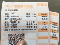 -哈尔滨电影院