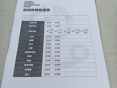 -拜鲁耶动物诊疗中心·宠家动物医院