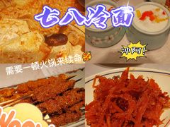 -七八冷面·延边朝鲜族美食(欢乐谷店)