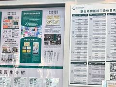 -联合动物医院(光谷诊疗中心)