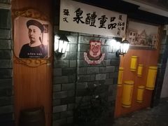 -青岛葡萄酒博物馆