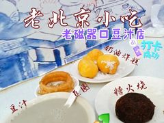 -老磁器口豆汁店(天坛店)