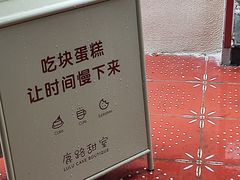 -LuluCake·路鹿蛋糕