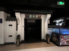 -卢大鲜鱼头捞饭(美利广场店)