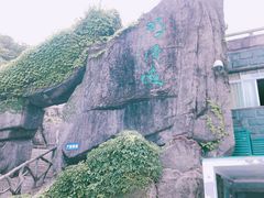 -梧桐山风景名胜区