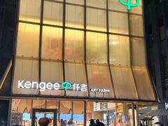 -仟吉·ART FARM主题店(菱角湖万达店)