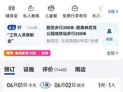 -国家会议中心大酒店