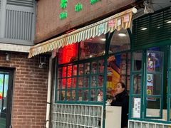 -柴爿巷·香酥鸡&馄饨(复兴中路店)