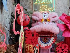 -16毫米咖啡&酒吧(南锣鼓巷店)