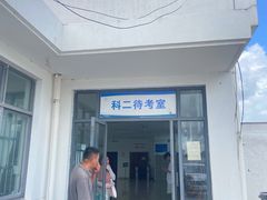 -安飞驰驾校·学车连锁(金高店)