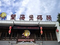 -东辰望海鱼码头·海鲜餐厅