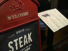 -摩根扒房(桐梓林店)