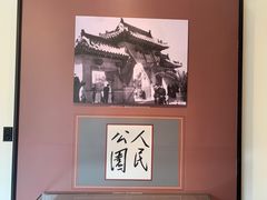-张园纪念馆