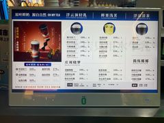 -OH MY TEA 奇妙特饮(天一店)