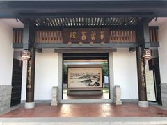 -筼筜书院