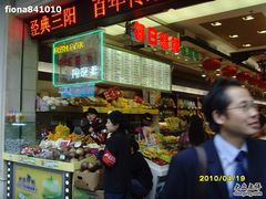 -每日新鲜水果吧(南京东路店)