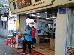 门面-珍珍小食店(西华路店)
