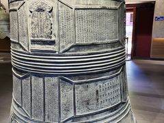 -大钟寺古钟博物馆