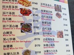 -兴记菜馆
