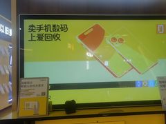 -爱回收(889广场店)