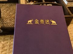 -金泰迷SPA泰式按摩(紫龙大街店)