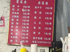 -婆婆烧烤