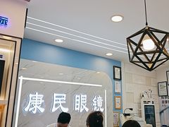 -康民眼镜