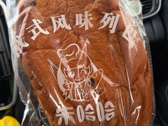 -秀云俄罗斯列巴屋(军星小区店)