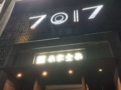-7017浙菜•建德味(星荟广场店)